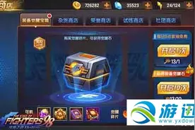 拳皇98终极之战OL平民新区合理发展心得分享图片