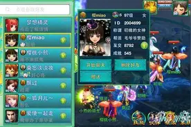 梦想世界手游坐骑技能术士怎么选 选择详解图片