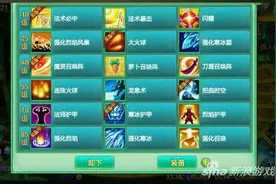 梦想世界手游法师怎么玩 全方位攻略分享图片