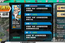 钢铁少女亲密度怎么提高 亲密度提升方法图片