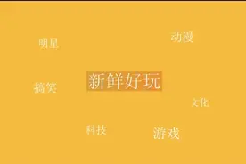 11岁被称天才少女，退学后演技遭人诟病，如今不惧争议展示演技视频封面