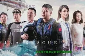 碧海雄心高亮结局是什么揭秘 高亮的原型是谁是好是坏视频封面
