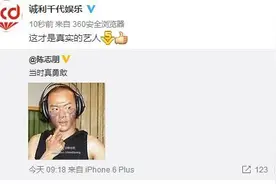 陈志朋直面“传闻”公司:这才是真实的艺人图片