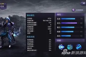 超凡三国副本过关有诀窍 选好英雄过关简单图片