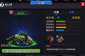骁勇善战的狼族，《符文英雄》狼魔灵详解图片
