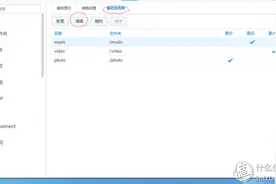 win10 NFS+黑群晖远程加载管理Windows文件夹（读写NTFS格式+高清播放器）图片