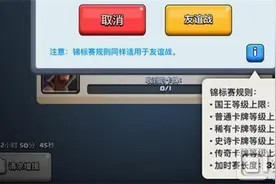 皇室战争关于游戏竞技性公告：公告内容详细一览图片