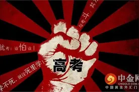 北京高考改革方案：北京2020年高考取消文理科图片