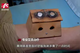 胡来！女子在家自行艾灸治膝盖，疼痛加剧致无法行走视频封面