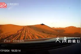 「阿拉善英雄会」老司机带菜鸟沙漠越野，副驾要崩溃了视频封面