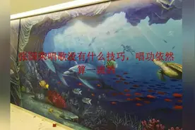 张国荣唱歌没有什么技巧，唱功依然算一流的I深情I演绎I视频封面