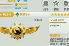 崩坏学园2六星狂暴怎么样 狂暴装备好吗图片