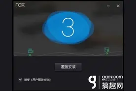 搞趣网：再创新高 夜神安卓模拟器V3.3.0.0版完美上线图片