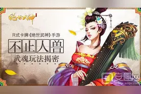 绝世武神手游武魂玩法大揭秘 武魂技能介绍图片