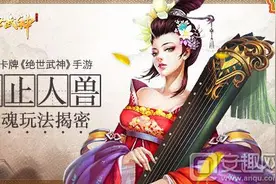 绝世武神手游武魂玩法大揭秘 武魂技能介绍图片