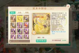 搞趣网：大话西游手游新变身卡属性一览图片