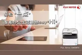 轻松“一点” 智能办公生活跟你Say Hi图片