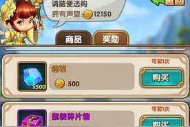 超能复仇者声望商店 竞技场专属图片
