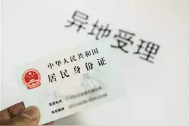 贵州终于可以身份证异地办理，附102个办理点名单图片