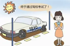 驾考挂科后，补考究竟需要等多久？图片