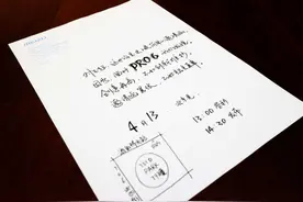 「图赏」对不起，这也许是史上最简单的邀请函图片