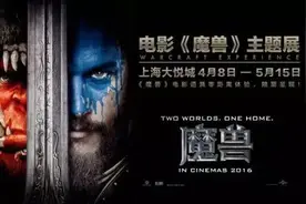 这里不仅有魔兽电影机密文件，还能亲身从高空俯瞰艾泽拉斯！图片