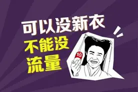 2016获取淘宝流量思路解读！图片