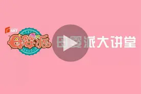 #母婴派·育儿视频#二胎孕检要更加注意！图片