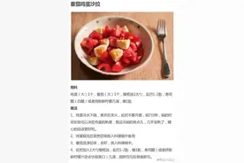 九种清爽沙拉做法图片