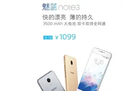 魅蓝note3惊现红屏问题，这品控真不敢恭维图片