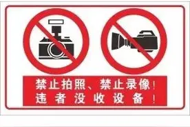实体店商品禁止顾客拍照是否违法？图片