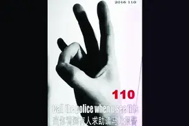 求救手势能报警?这个真没有图片