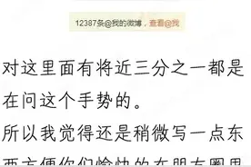 辟谣|这个所谓的求救手势，不！靠！谱！图片