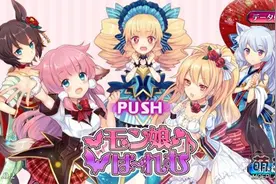 当个魔王养后宫！卡牌 RPG 手游《魔物娘后~宫》上手体验图片