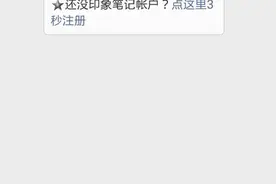 碎片知识管理-印象笔记收藏微信、头条和网页文章图片