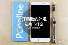 OPPO R9拆解和详细讲解：精致的外观里面会是怎样图片