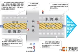 周知：地铁5号线施工 航海路未来路口东西双向禁止左转图片