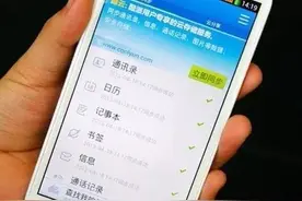 手机里的这些功能都存在风险，赶紧都关掉吧！图片