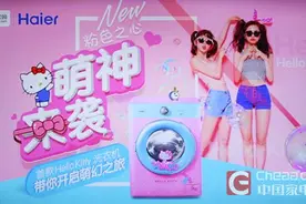 少女心爆棚 Hello Kitty洗衣机来了图片