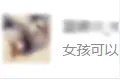 孩子和父母一起洗澡有禁忌，你做对没？图片