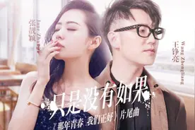 张靓颖—只是没有如果 电视剧《那年青春我们正好》片尾曲视频封面