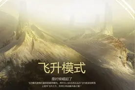 LOL飞升模式再登国服 无限火力还会远吗？图片