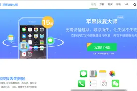 苹果恢复大师微信聊天记录恢复教程 ifonebox中文版图片
