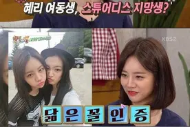 Girl's Day李惠利妹妹大公开！美貌不亚于姐姐图片