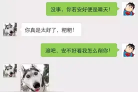 二哈教你如何做到“六亲不认”！《我与二哈的逗比生活》图片