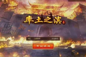率土之滨评测：网易良心策略战争手游图片