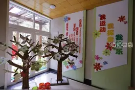 走进幼儿园 | 探访体育特色园第二弹，不只是运动！图片