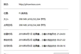 给电脑用的安卓系统，凤凰OS体验：小有亮点但还很粗糙的系统！图片