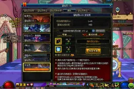 「DNF」来一发30天的佣兵