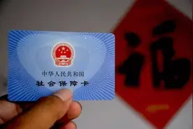 珠海人，你的社保标准将提高！交多少？新变化来了！图片